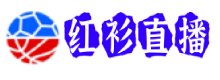 红衫直播